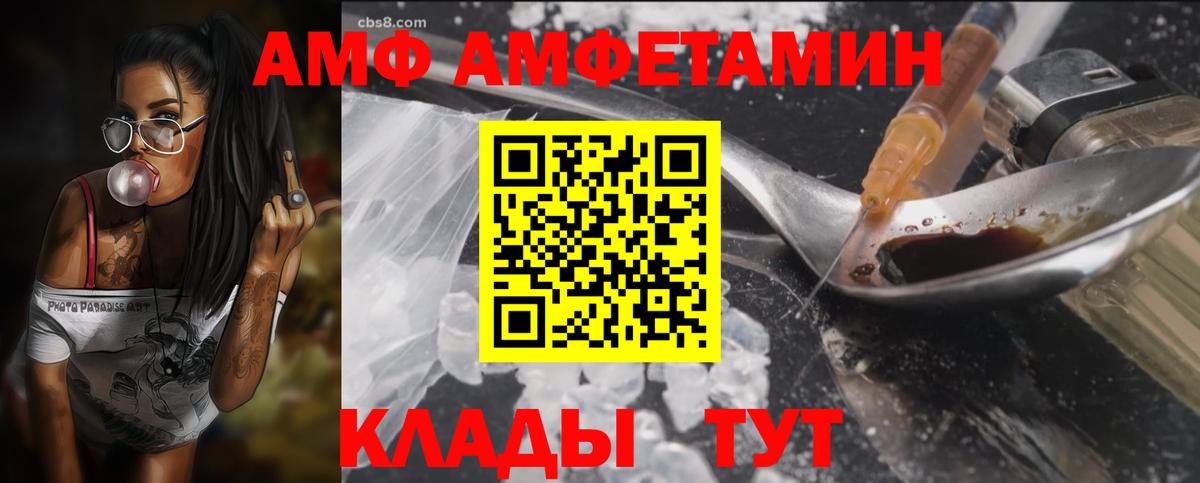 АМФЕТАМИН  АМФ 97%  АМФ  Вход с VPN  Троицк 