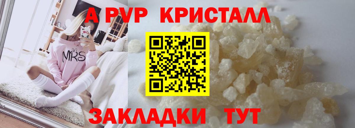 Alfa_PVP мука  A PVP Crystall  Alpha-PVP крисы CK  Вход с VPN  Alpha-PVP  Троицк 