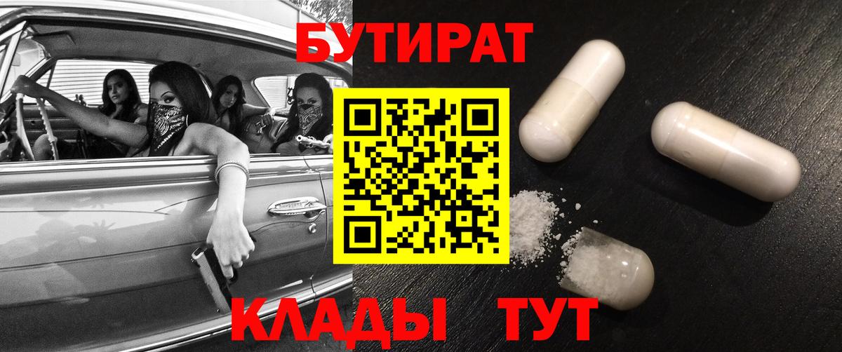 Alpha PVP СОЛЬ   Вход с VPN  Марихуана  КОКАИН  Меф   NBOMe  Троицк  Гашиш  Гашиш  Codein 