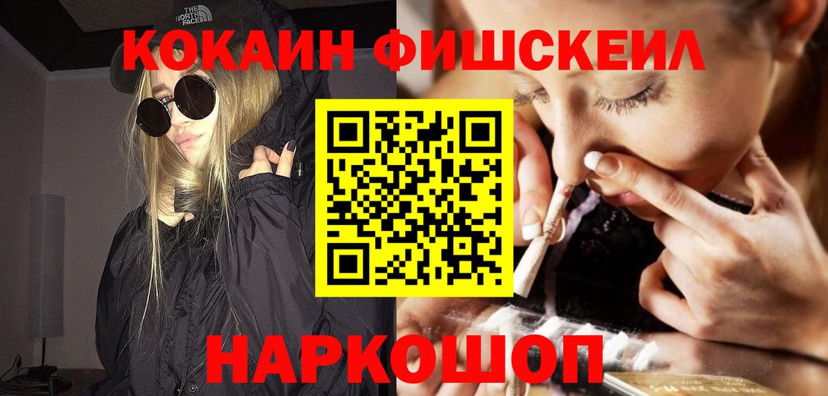 COCAIN Columbia  Вход с VPN  Cocaine 99%  Троицк 