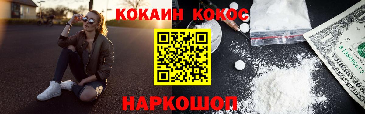 Кокаин FishScale Троицк
