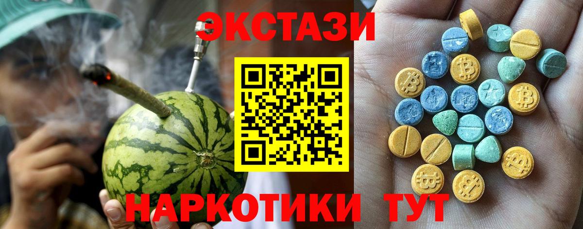 ЭКСТАЗИ Дубай  Вход с VPN  Троицк  ЭКСТАЗИ 280 MDMA 