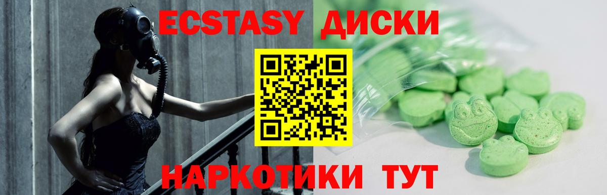 Экстази VHQ Троицк