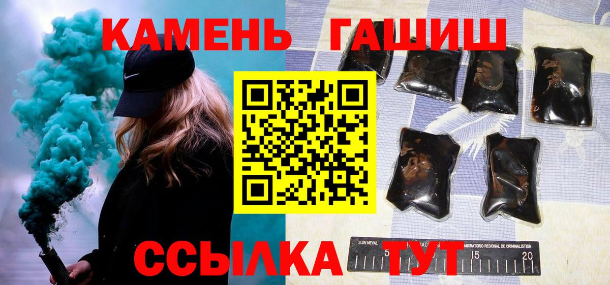 Троицк  ГАШИШ Premium  Гашиш  Вход с VPN  Гашиш индика сатива 