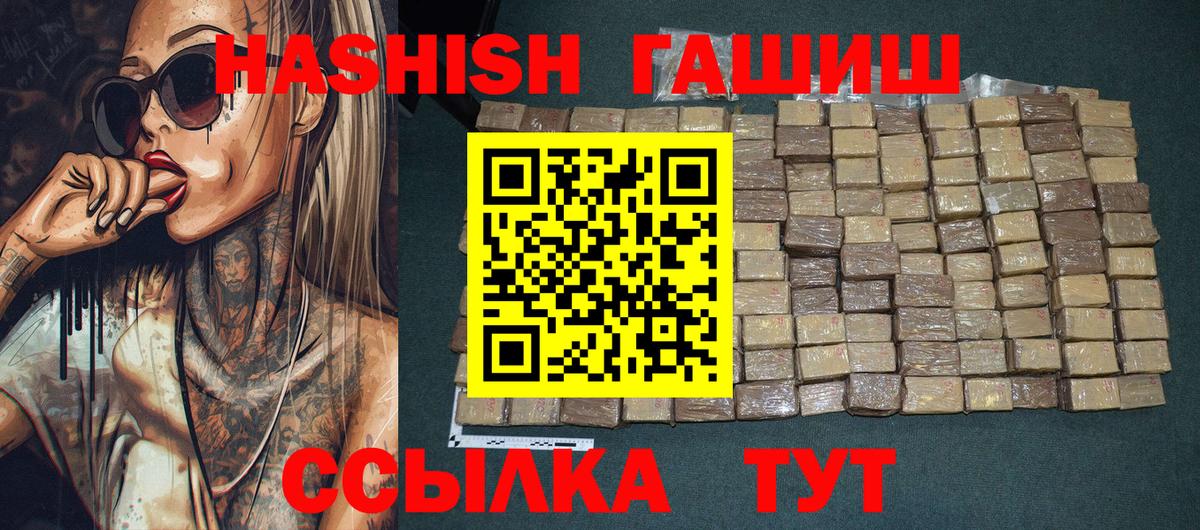 ГАШИШ Premium Троицк