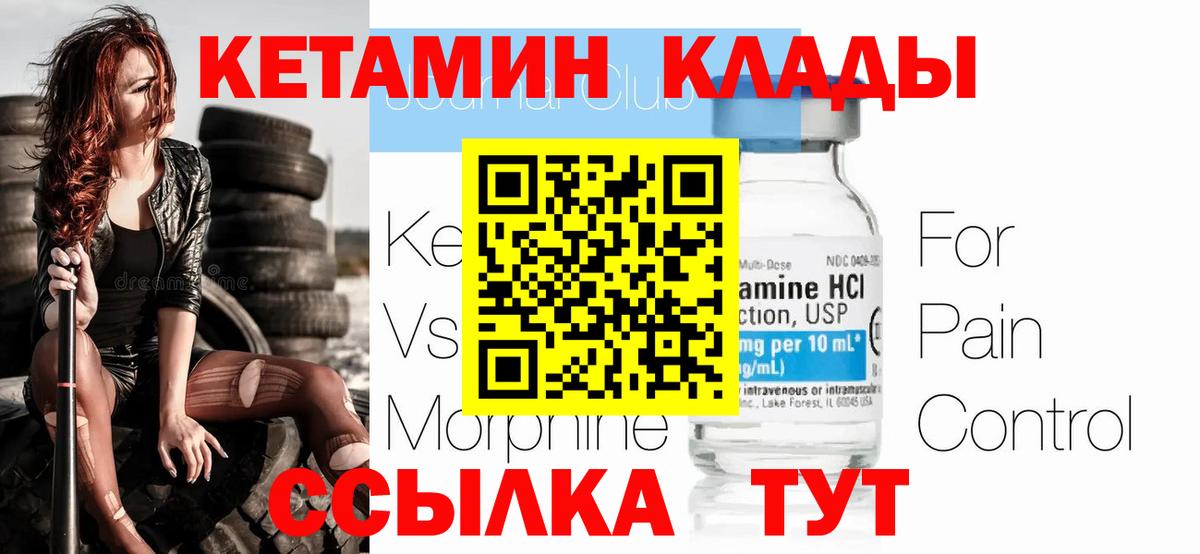 Кетамин ketamine  Вход с VPN  Троицк  Кетамин ketamine 