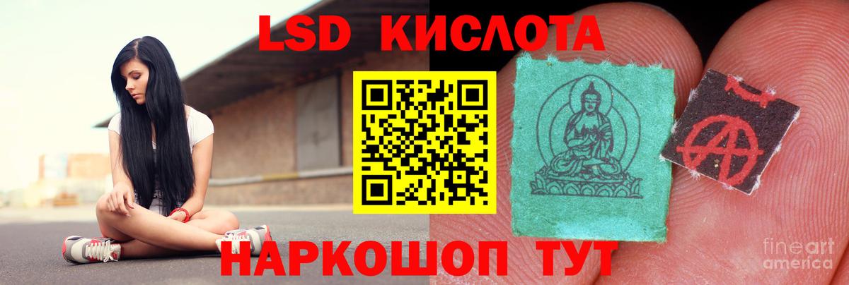 Троицк  Лсд 25 экстази ecstasy  LSD-25 экстази  Вход с VPN 
