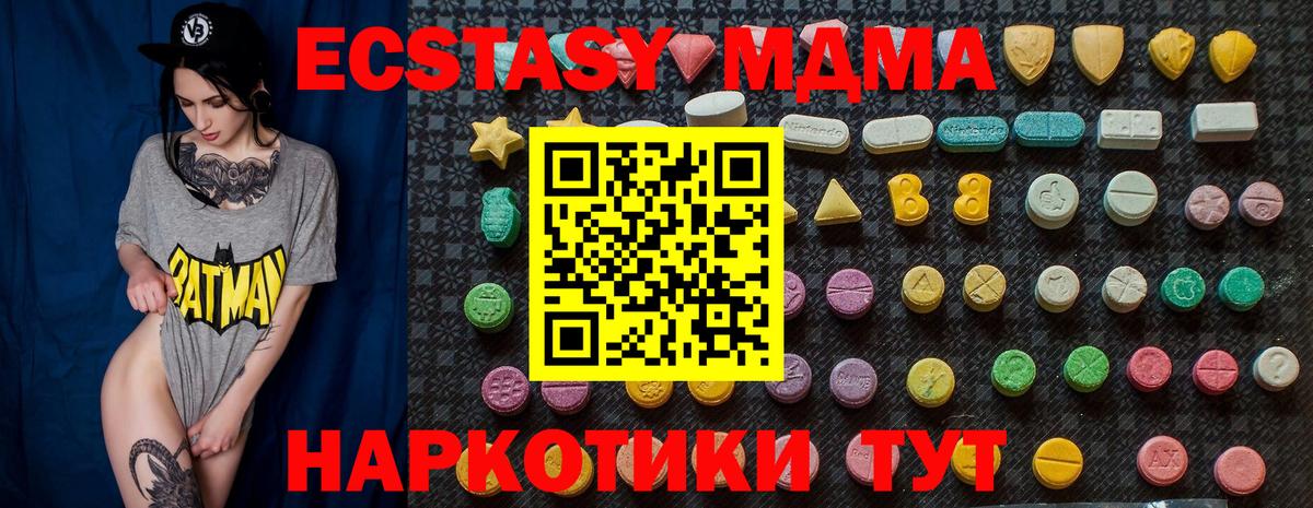 Троицк  MDMA VHQ  Вход с VPN  MDMA crystal 