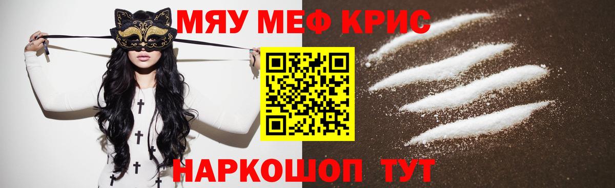 Меф  Вход с VPN  Меф 4 MMC  Троицк  Мефедрон кристаллы 