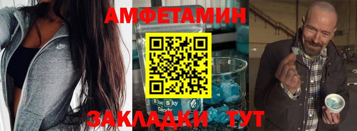Троицк  Метамфетамин Декстрометамфетамин 99.9%  Метамфетамин Декстрометамфетамин 99.9%  Вход с VPN 