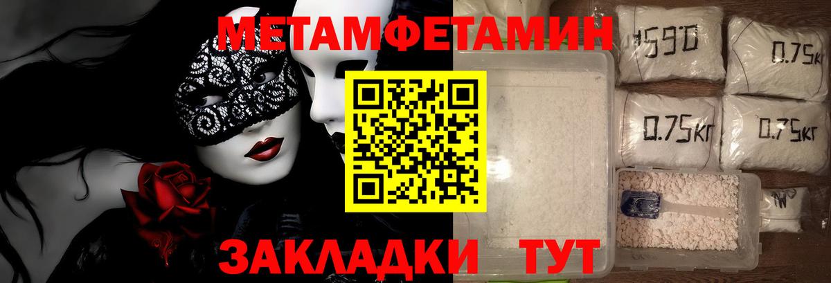 Первитин кристалл Троицк
