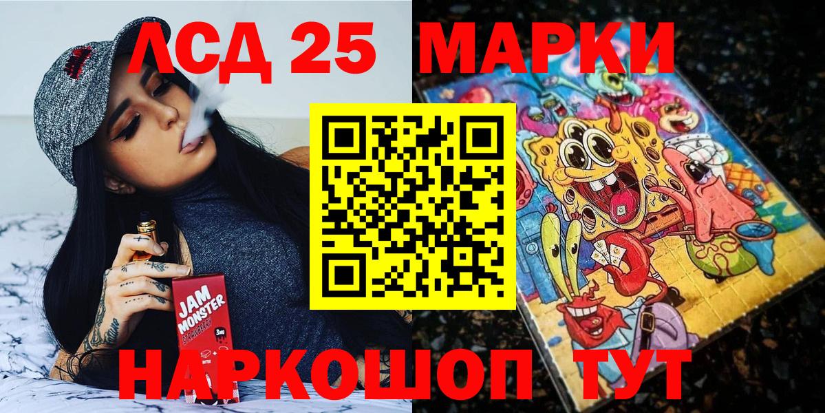 Марки 25I-NBOMe  Вход с VPN  Марки NBOMe 1500мкг  Троицк  Марки NBOMe 1500мкг 