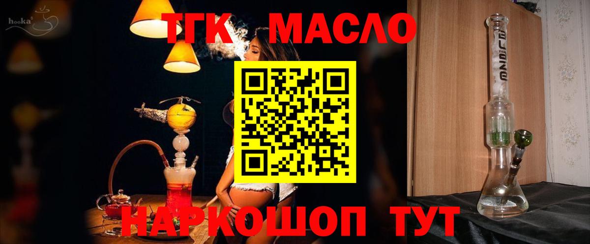 Дистиллят ТГК вейп Троицк