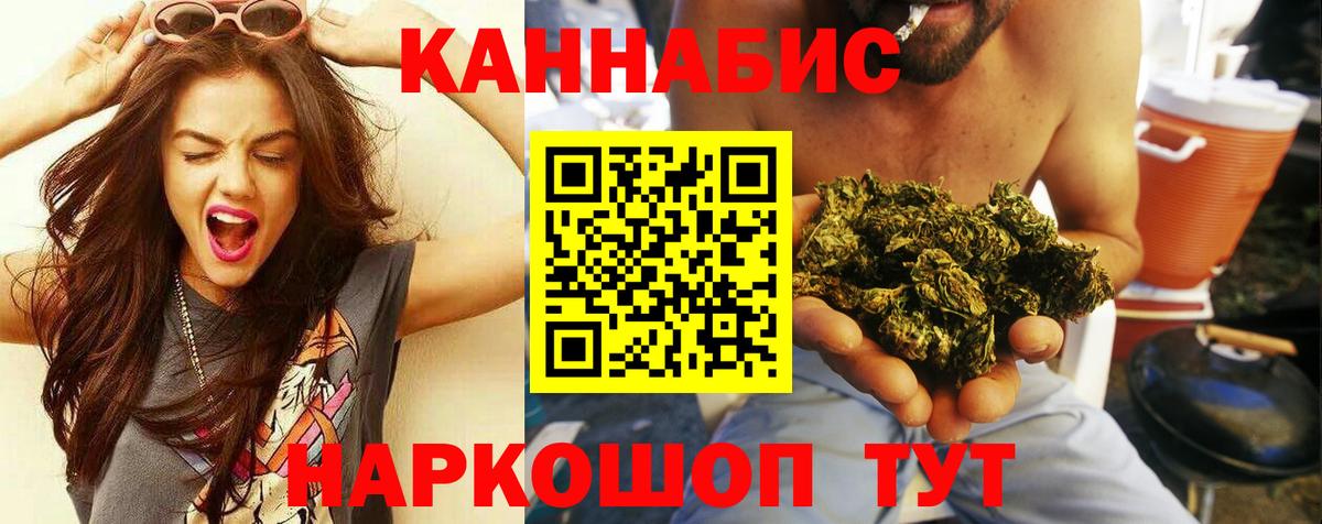 Каннабис White Widow  Каннабис THC 21%  Троицк  Вход с VPN  МАРИХУАНА марихуана 